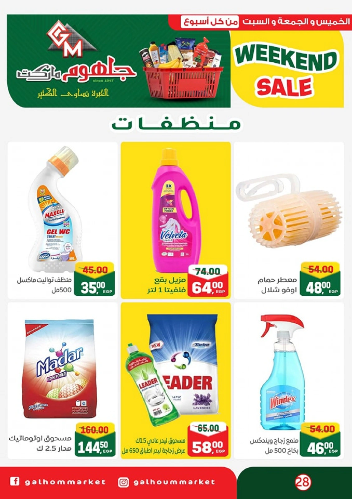 Page 29 dans Offres week-end chez Marché Galhom Egypte