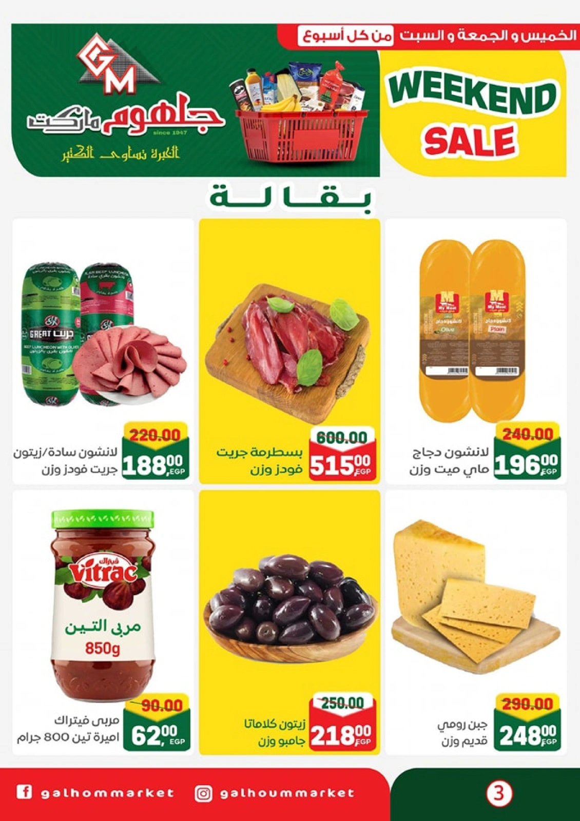 Page 4 dans Offres week-end chez Marché Galhom Egypte