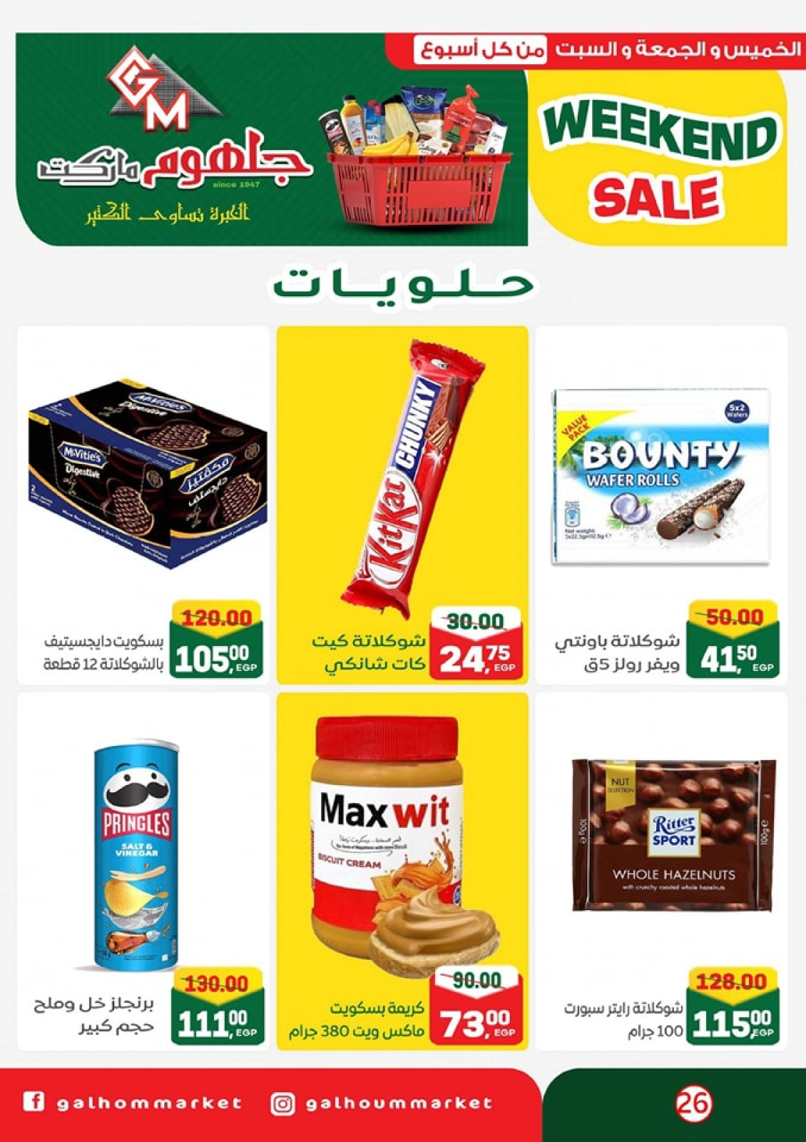 Page 27 dans Offres week-end chez Marché Galhom Egypte