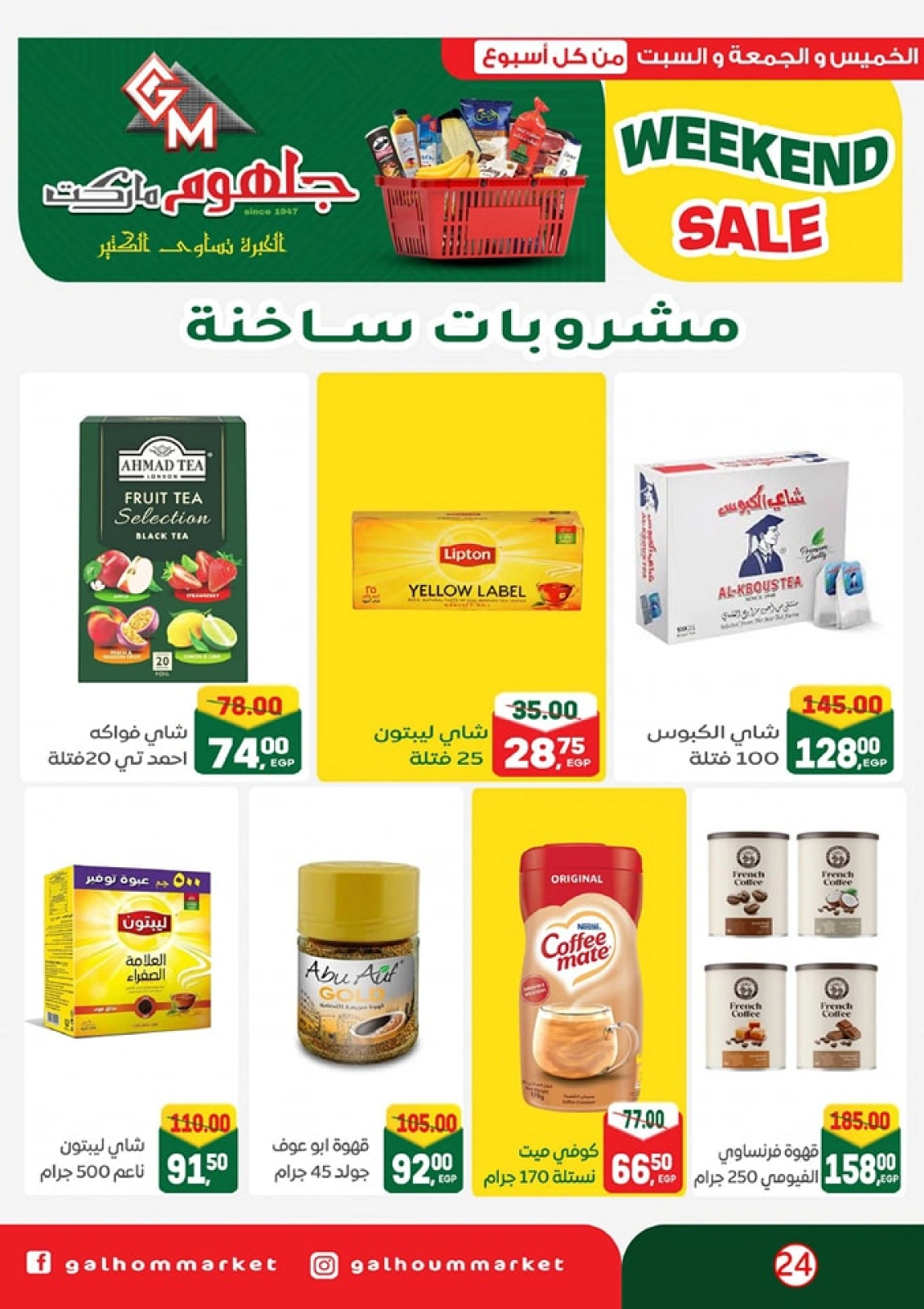 Page 25 dans Offres week-end chez Marché Galhom Egypte