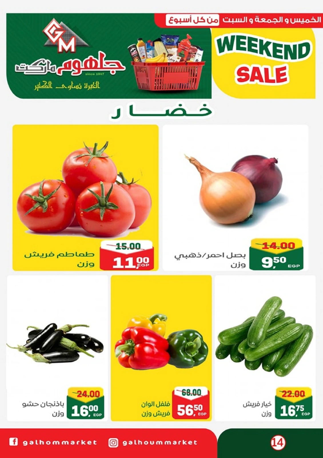 Page 15 dans Offres week-end chez Marché Galhom Egypte