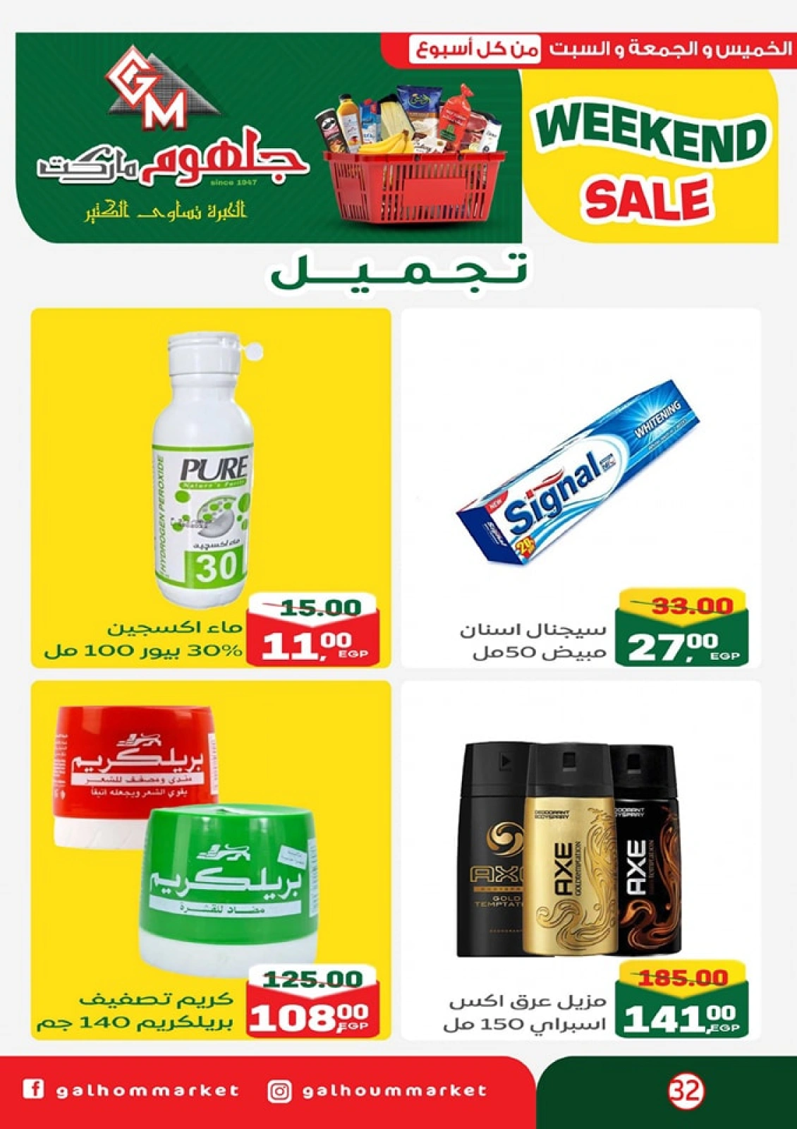Page 33 dans Offres week-end chez Marché Galhom Egypte