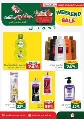 Page 32 dans Offres week-end chez Marché Galhom Egypte