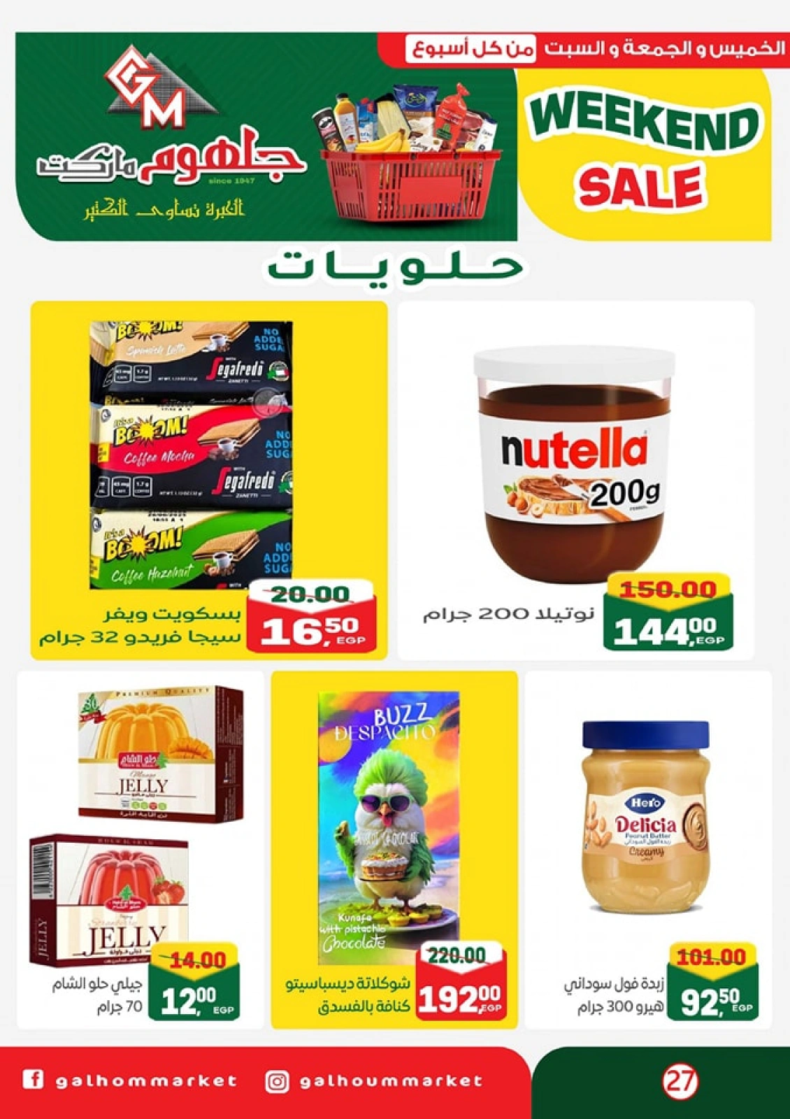 Page 28 dans Offres week-end chez Marché Galhom Egypte