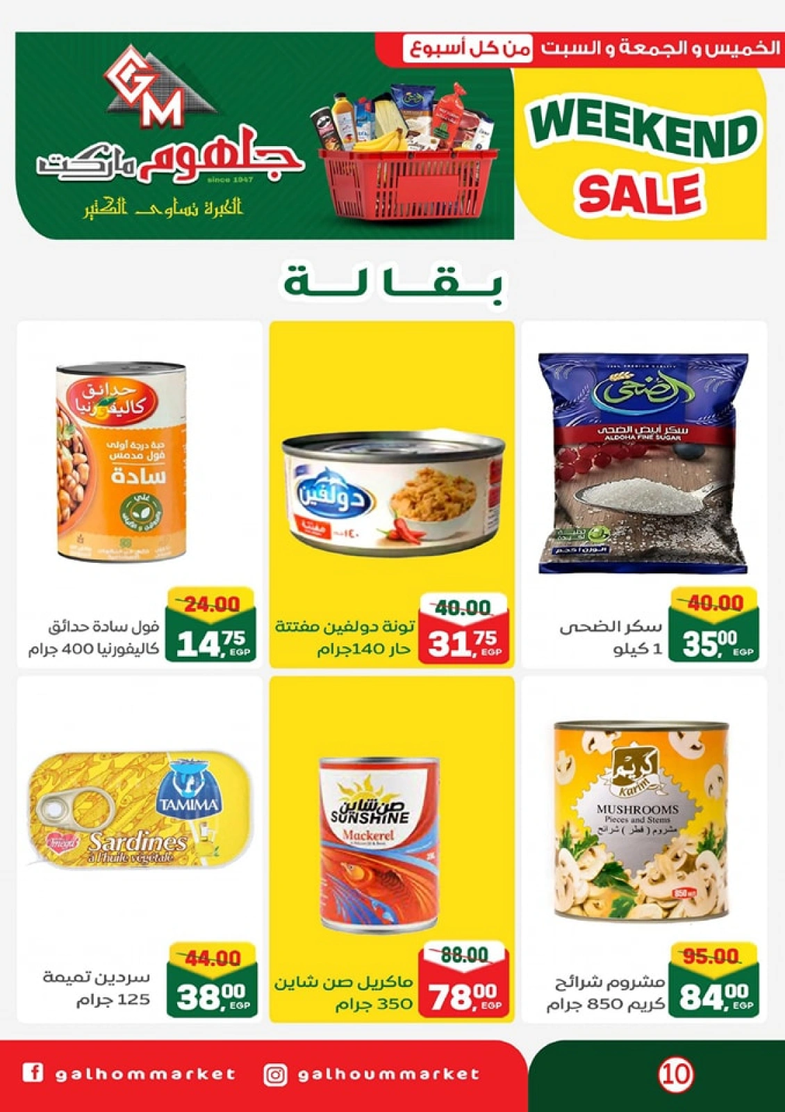 Page 11 dans Offres week-end chez Marché Galhom Egypte