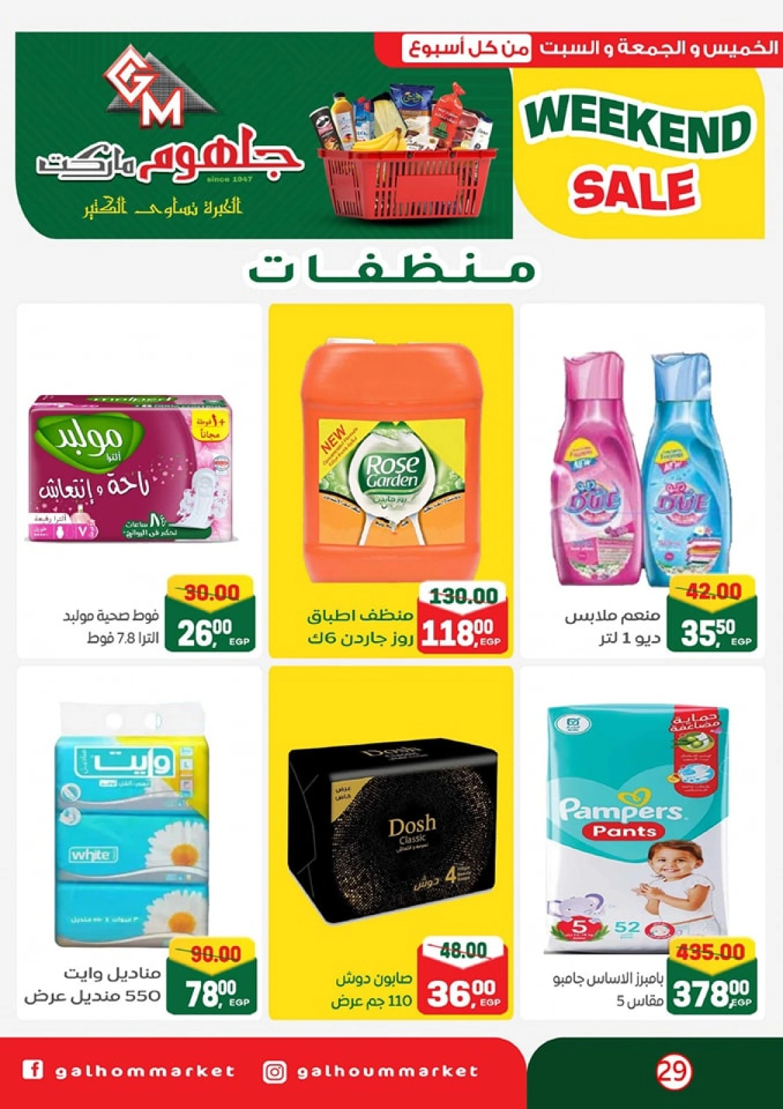 Page 30 dans Offres week-end chez Marché Galhom Egypte