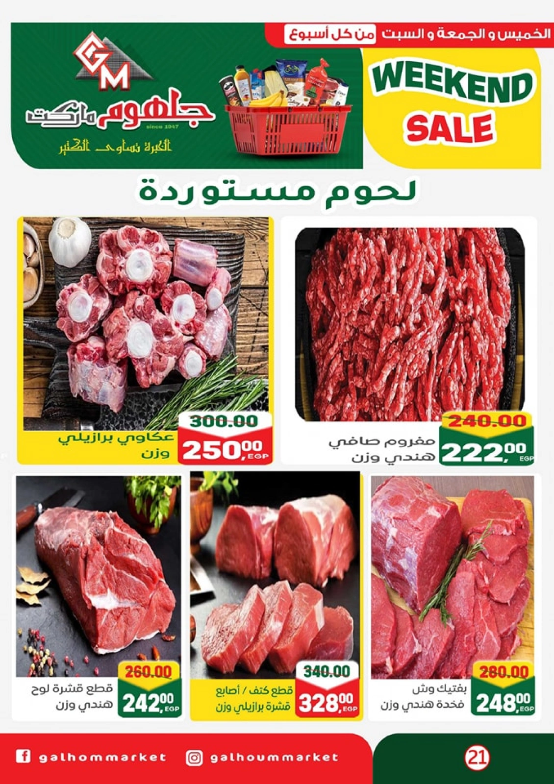 Page 22 dans Offres week-end chez Marché Galhom Egypte