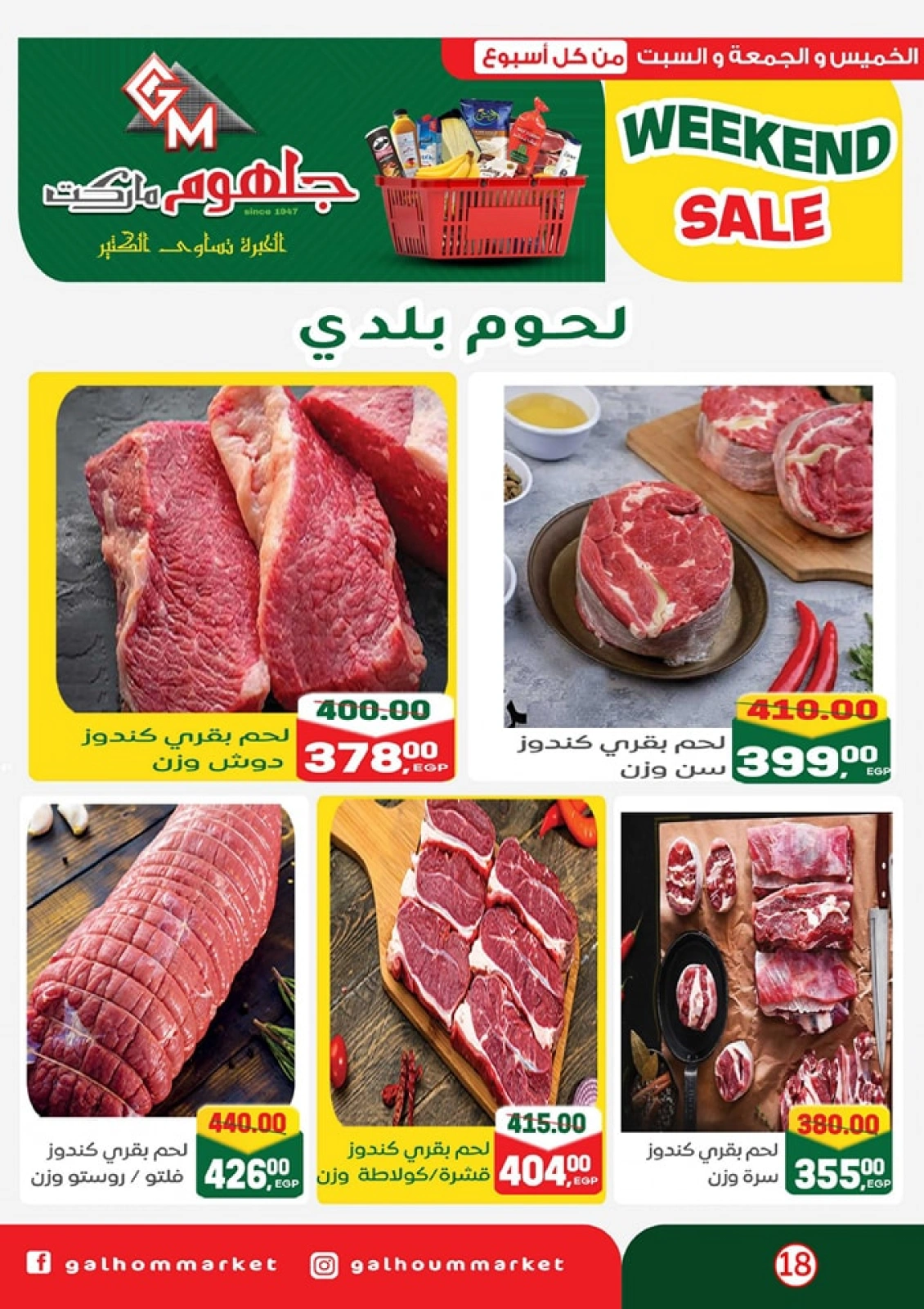 Page 19 dans Offres week-end chez Marché Galhom Egypte