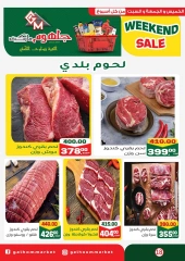 Page 19 dans Offres week-end chez Marché Galhom Egypte