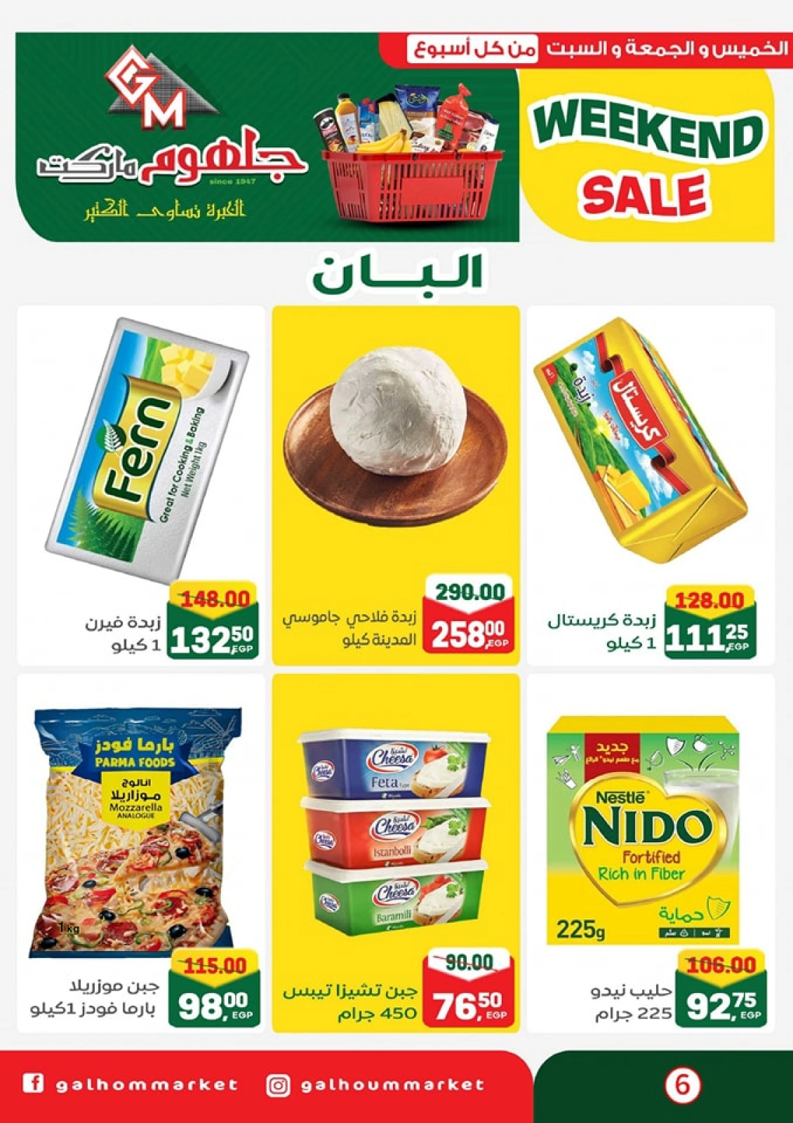 Page 7 dans Offres week-end chez Marché Galhom Egypte