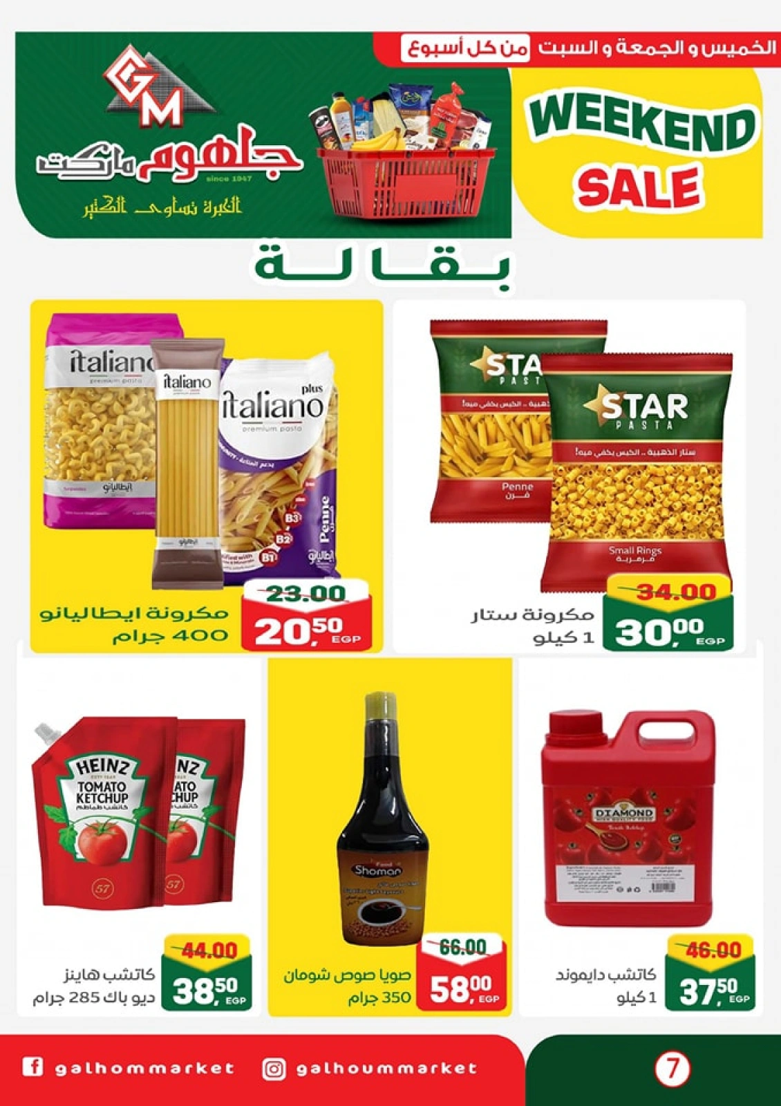 Page 8 dans Offres week-end chez Marché Galhom Egypte