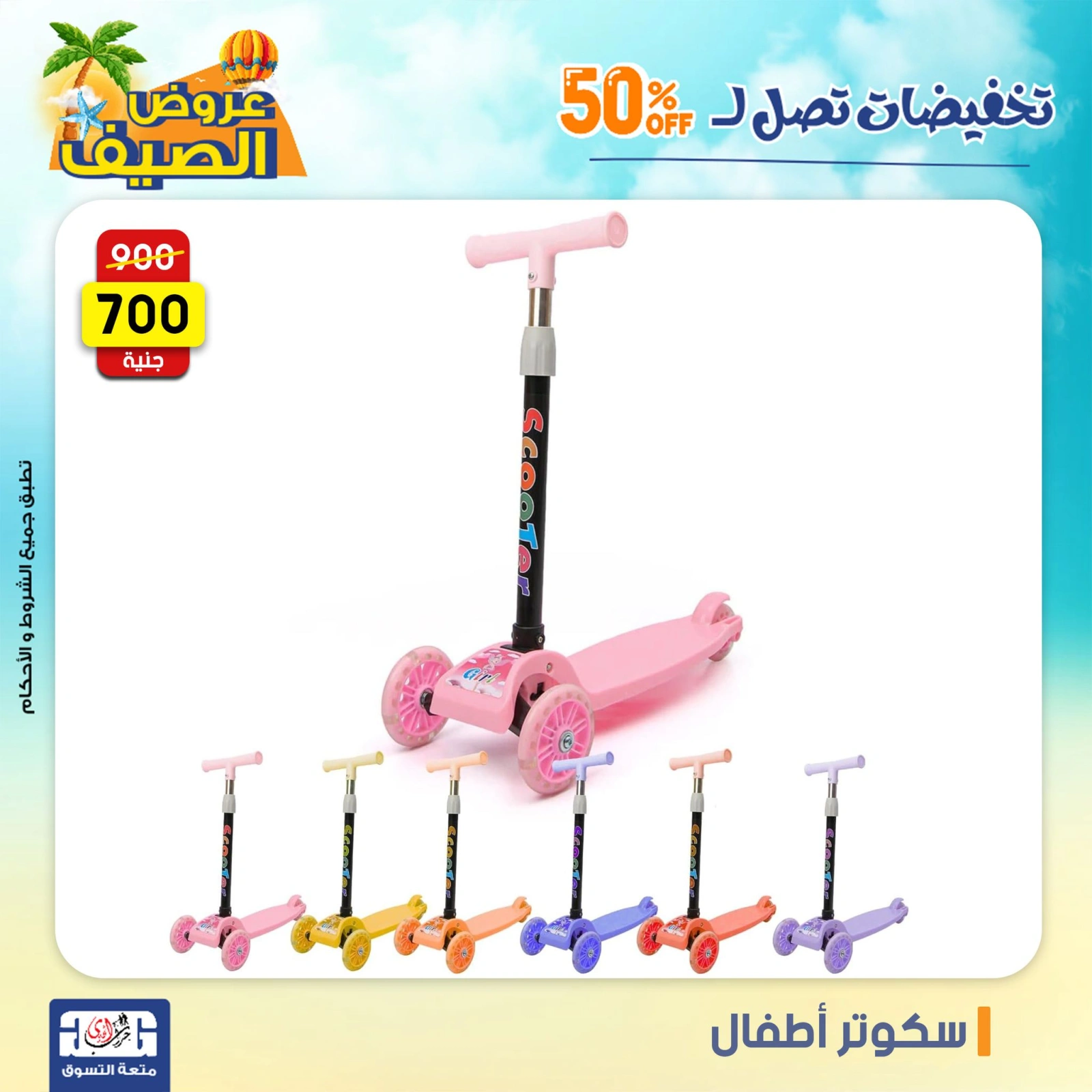 Page 41 dans Offres week-end chez Centre Jerab Al Hawi Egypte