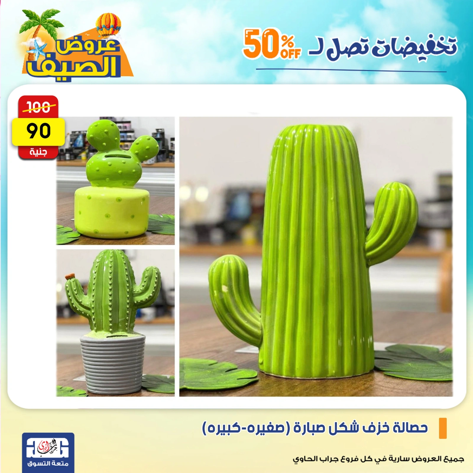 Page 63 dans Offres week-end chez Centre Jerab Al Hawi Egypte