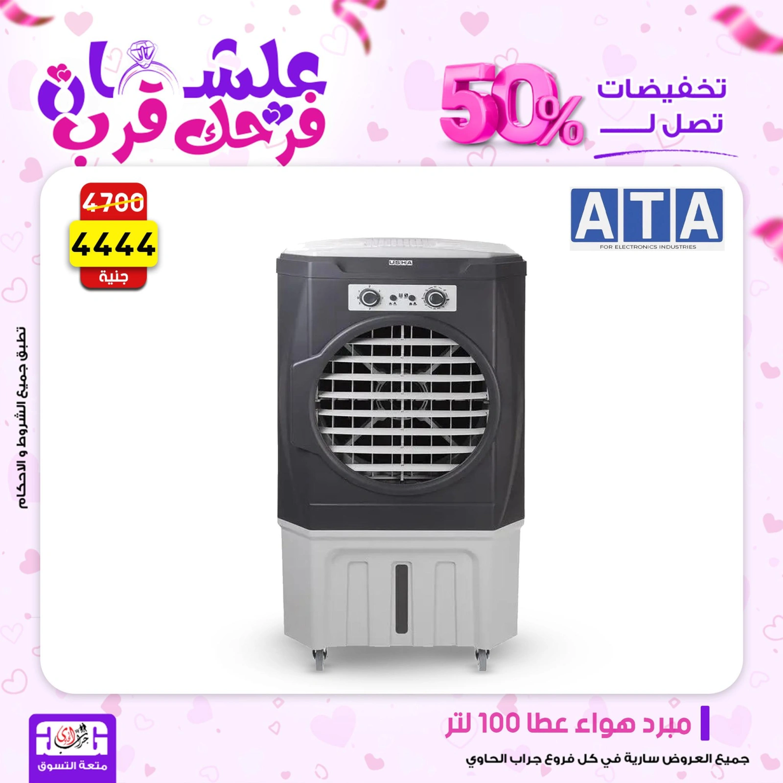 Page 85 dans Offres week-end chez Centre Jerab Al Hawi Egypte