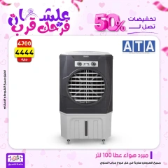 Page 85 dans Offres week-end chez Centre Jerab Al Hawi Egypte