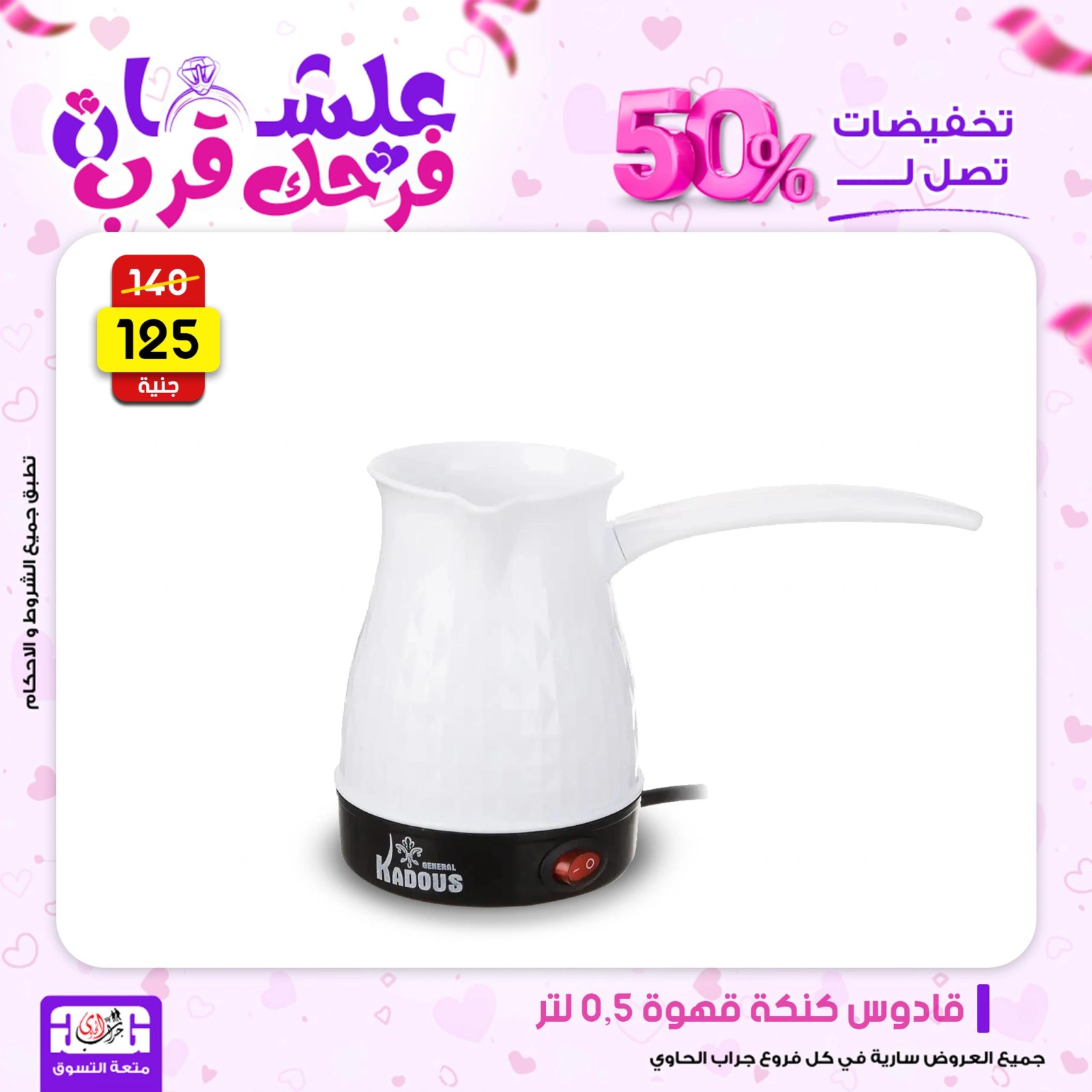 Page 73 dans Offres week-end chez Centre Jerab Al Hawi Egypte