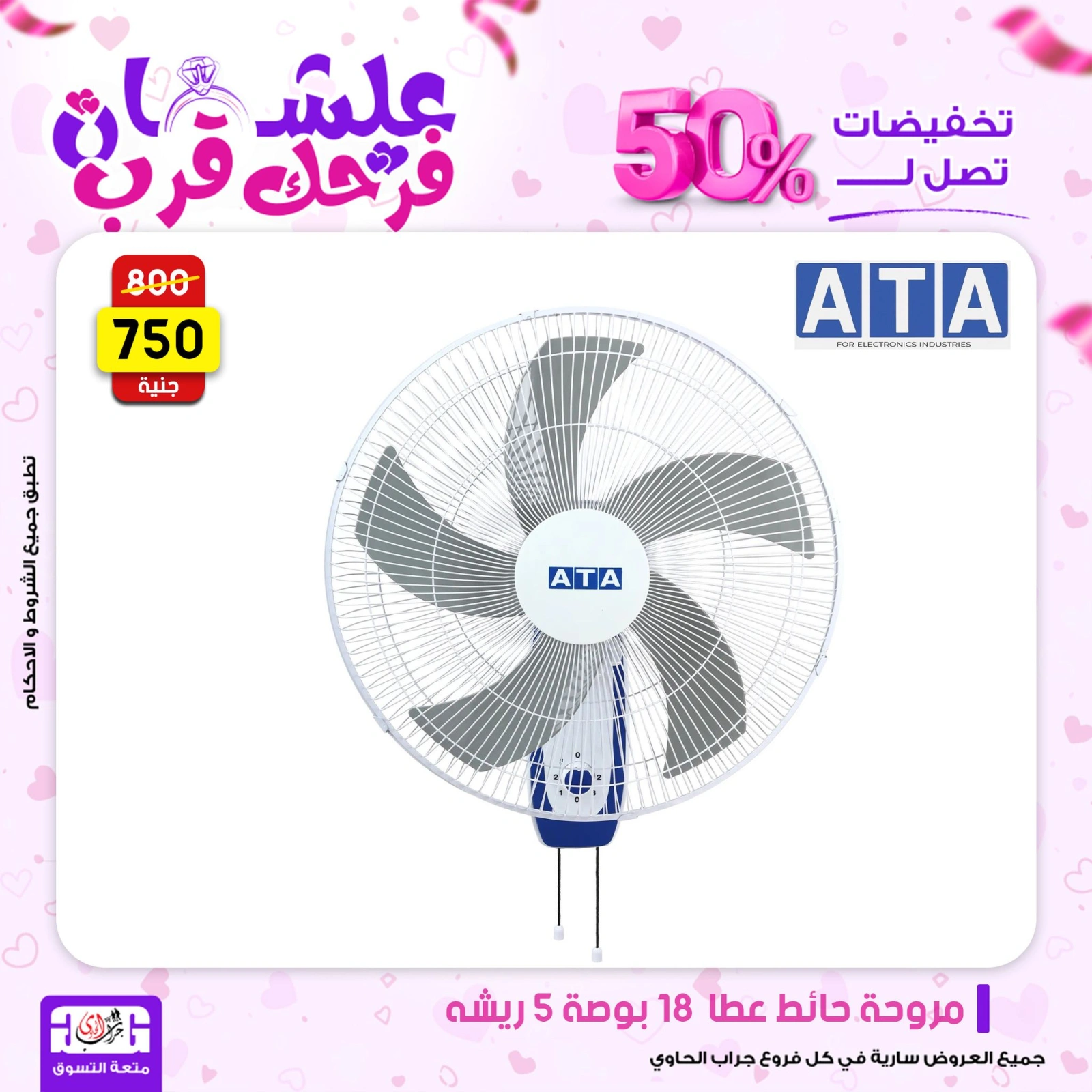 Page 83 dans Offres week-end chez Centre Jerab Al Hawi Egypte