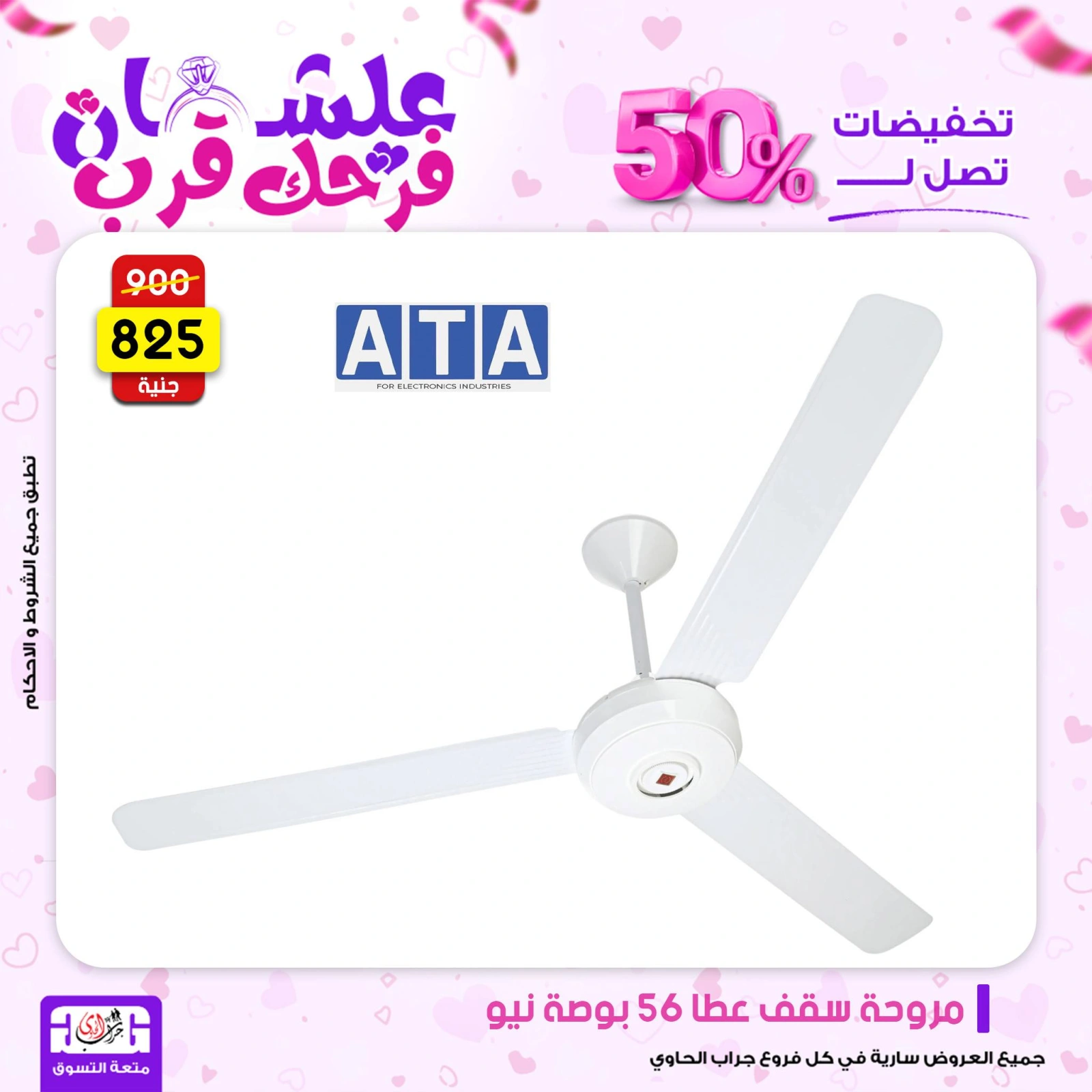 Page 81 dans Offres week-end chez Centre Jerab Al Hawi Egypte