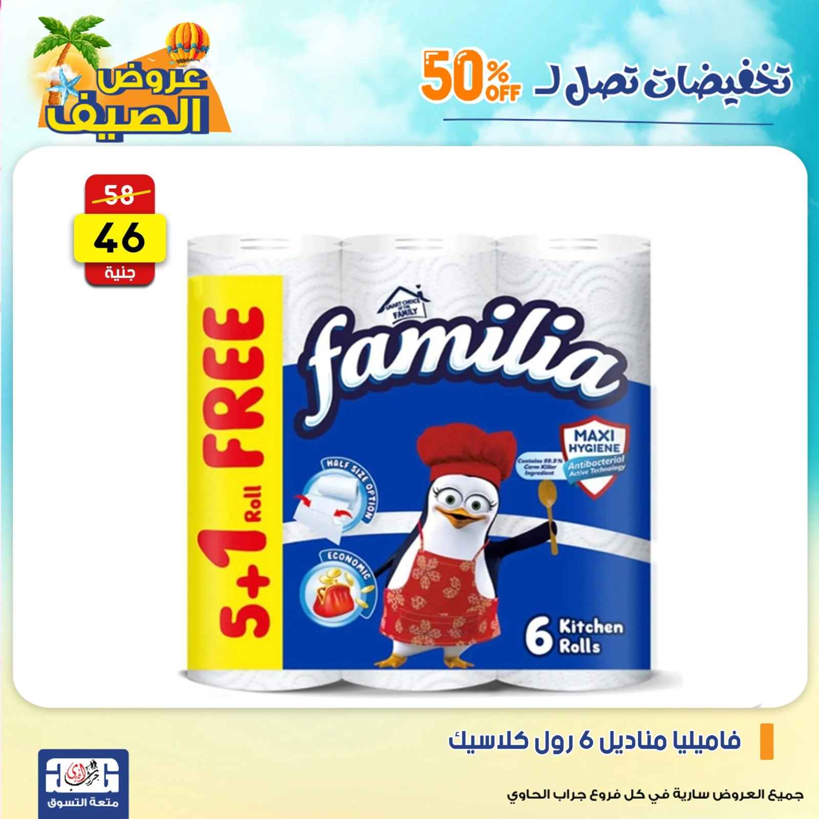 Page 30 dans Offres week-end chez Centre Jerab Al Hawi Egypte