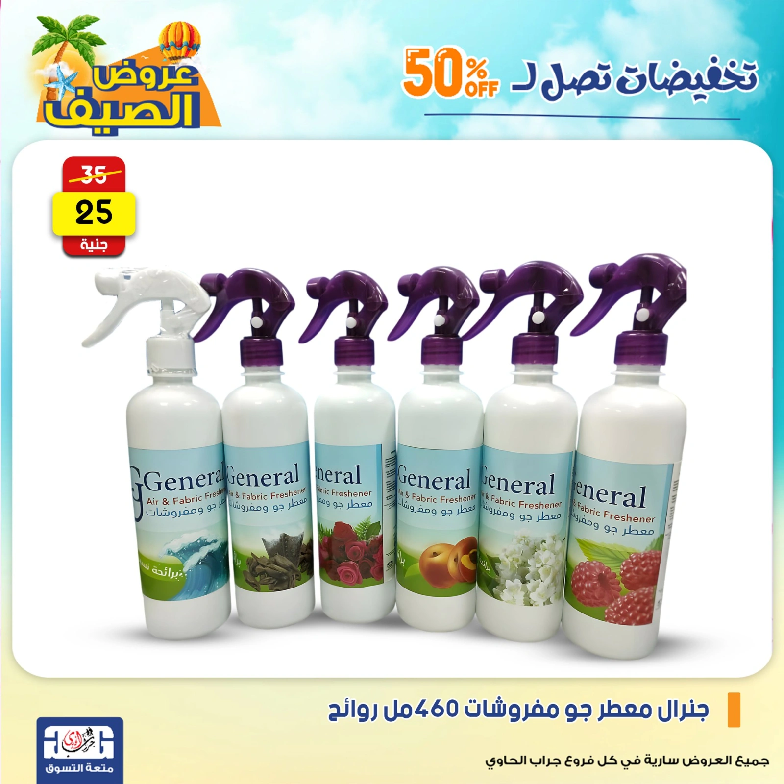 Page 21 dans Offres week-end chez Centre Jerab Al Hawi Egypte