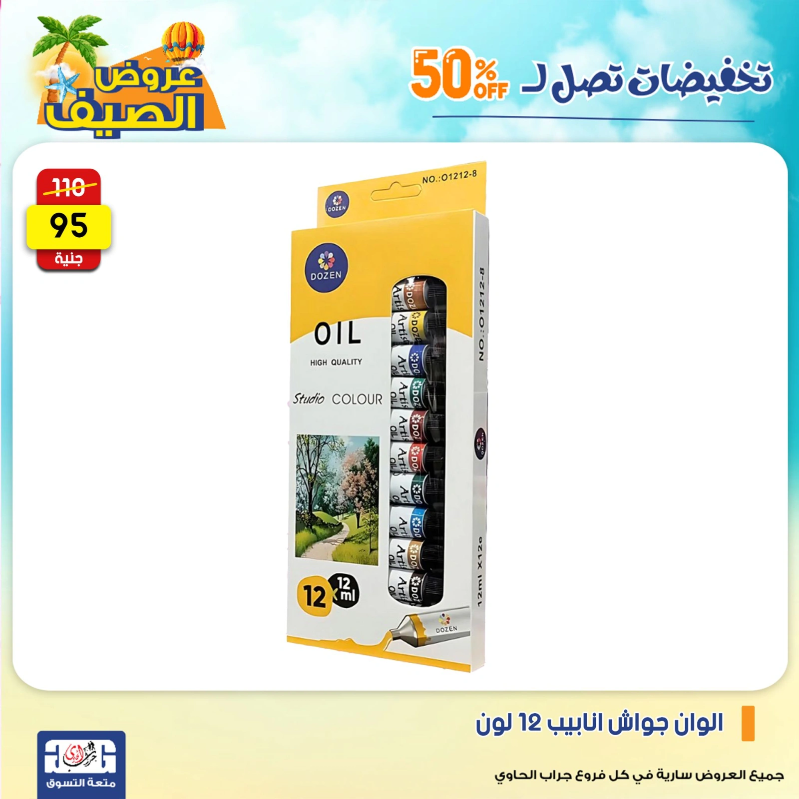 Page 56 dans Offres week-end chez Centre Jerab Al Hawi Egypte