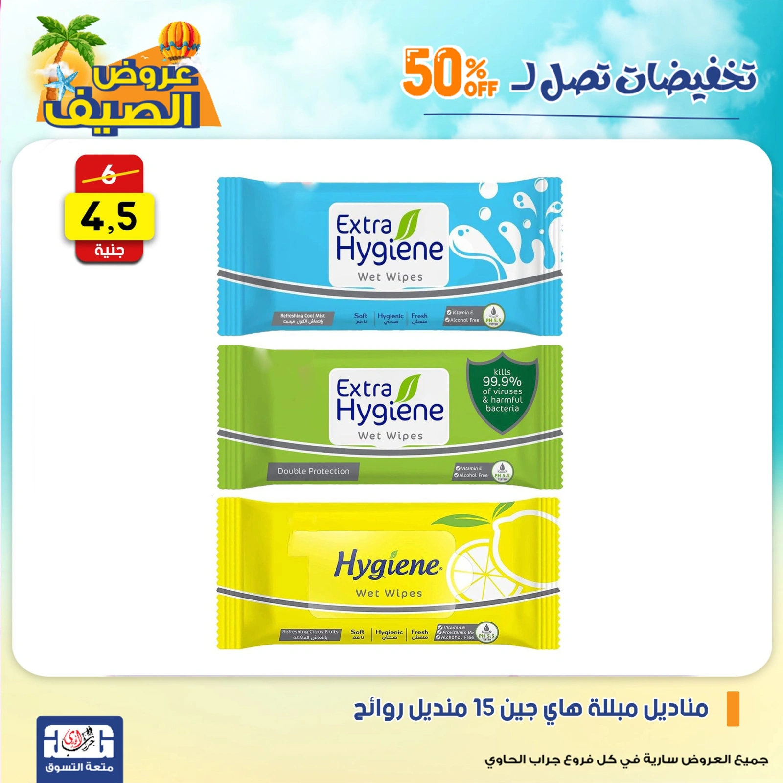 Page 26 dans Offres week-end chez Centre Jerab Al Hawi Egypte