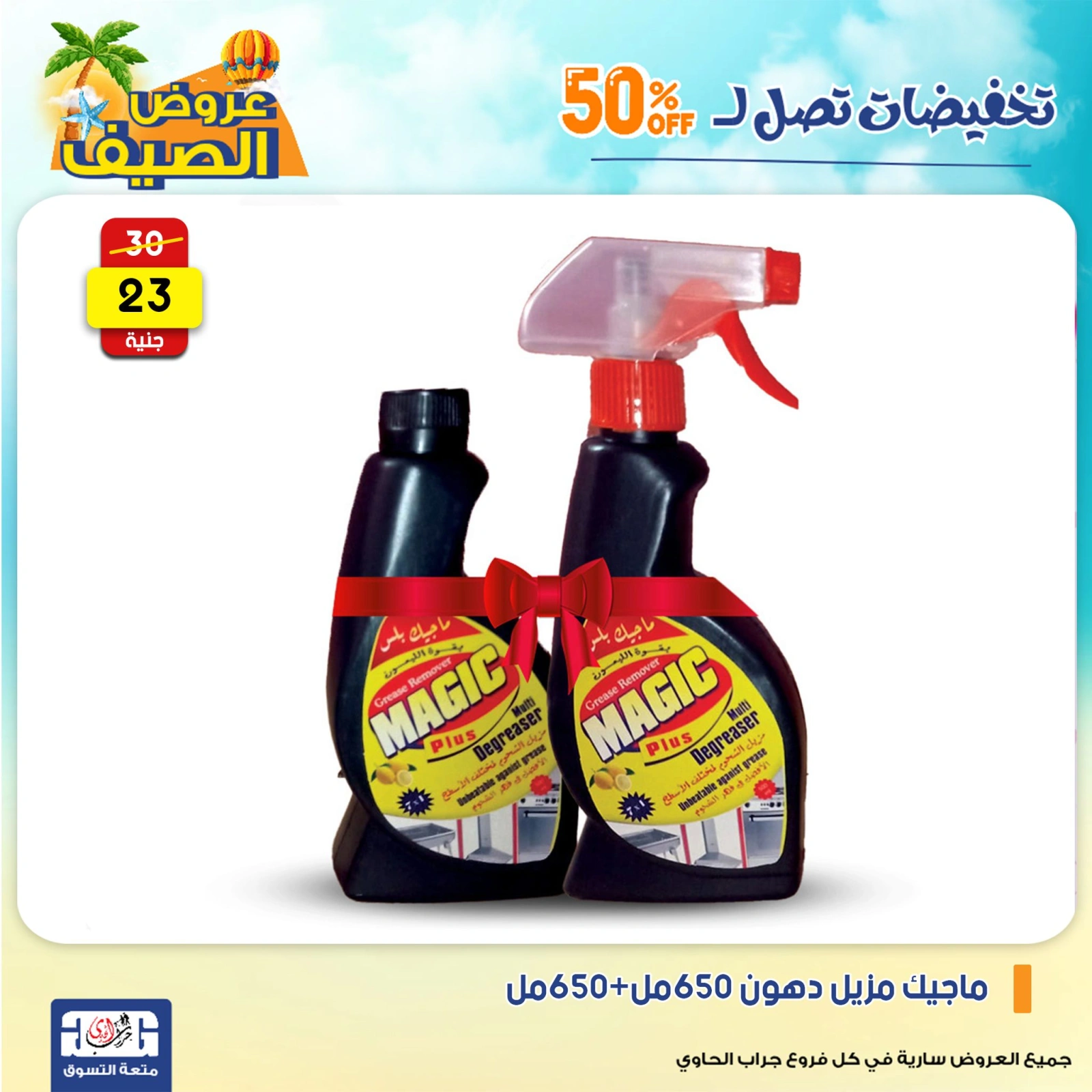 Page 8 dans Offres week-end chez Centre Jerab Al Hawi Egypte