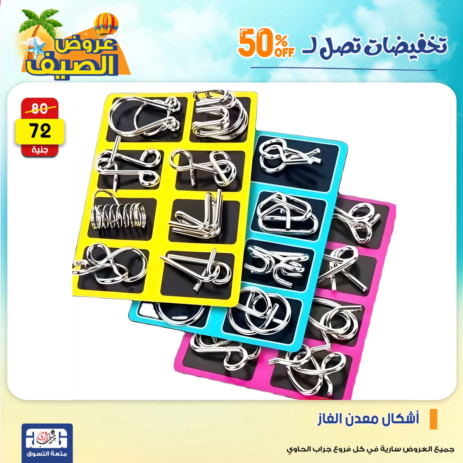 Page 61 dans Offres week-end chez Centre Jerab Al Hawi Egypte