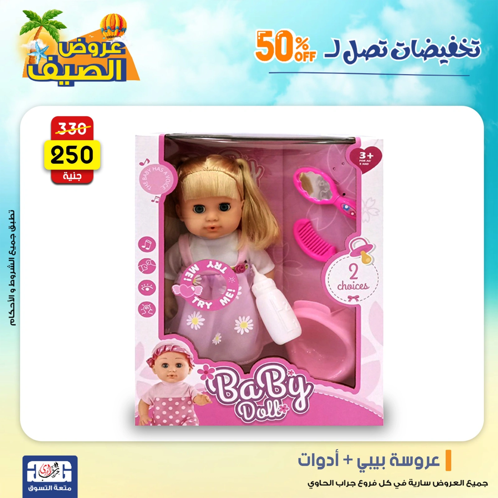 Page 42 dans Offres week-end chez Centre Jerab Al Hawi Egypte