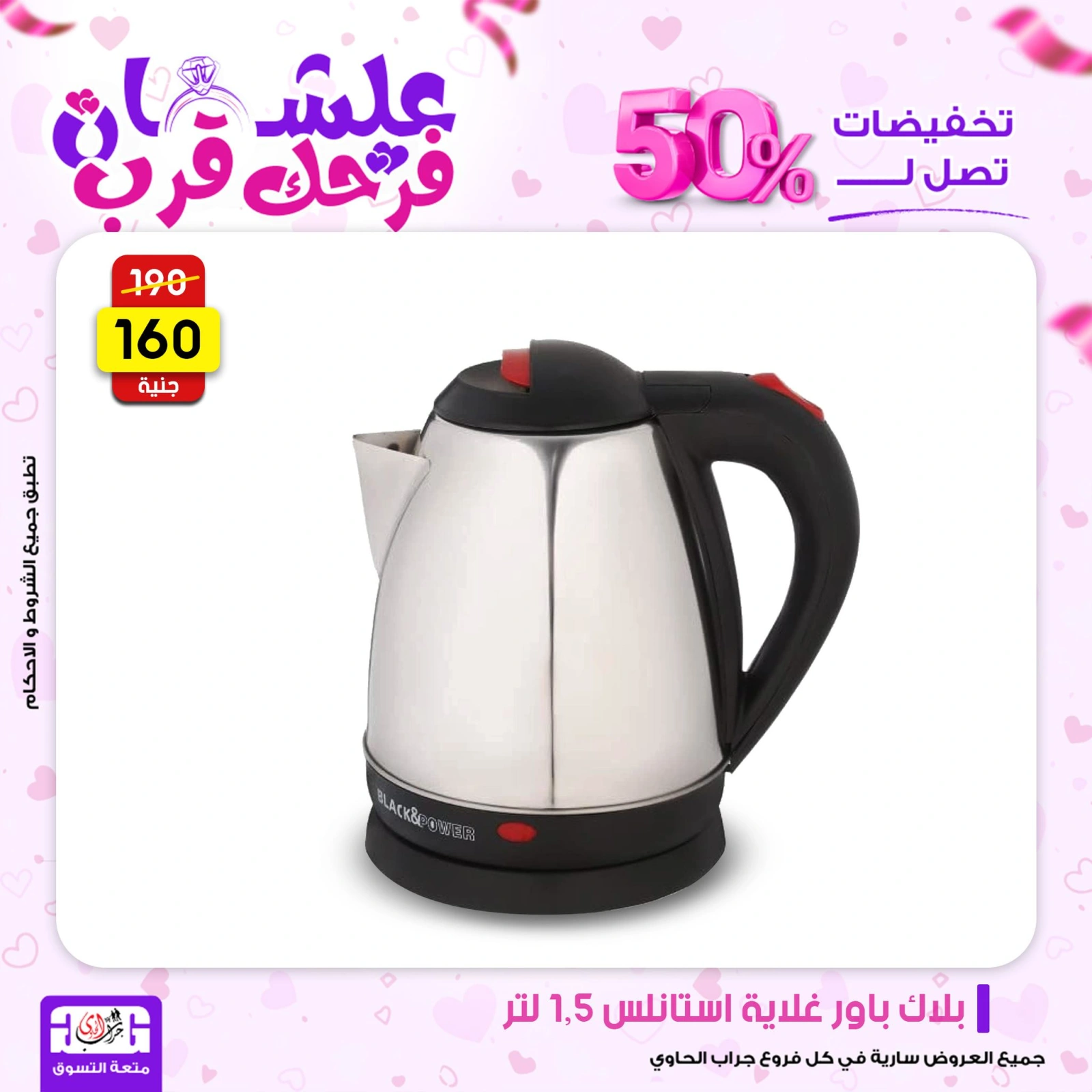 Page 75 dans Offres week-end chez Centre Jerab Al Hawi Egypte