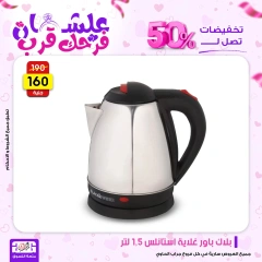 Page 75 dans Offres week-end chez Centre Jerab Al Hawi Egypte