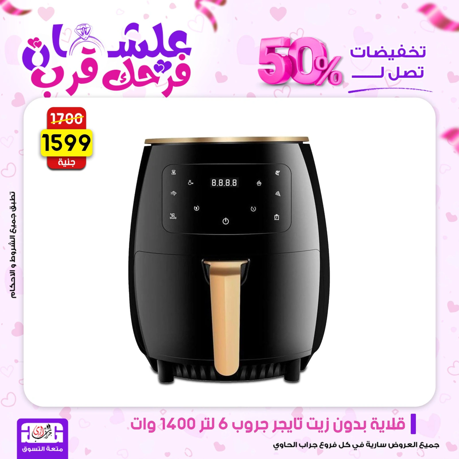 Page 76 dans Offres week-end chez Centre Jerab Al Hawi Egypte