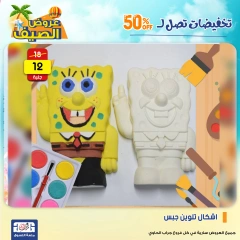 Page 62 dans Offres week-end chez Centre Jerab Al Hawi Egypte