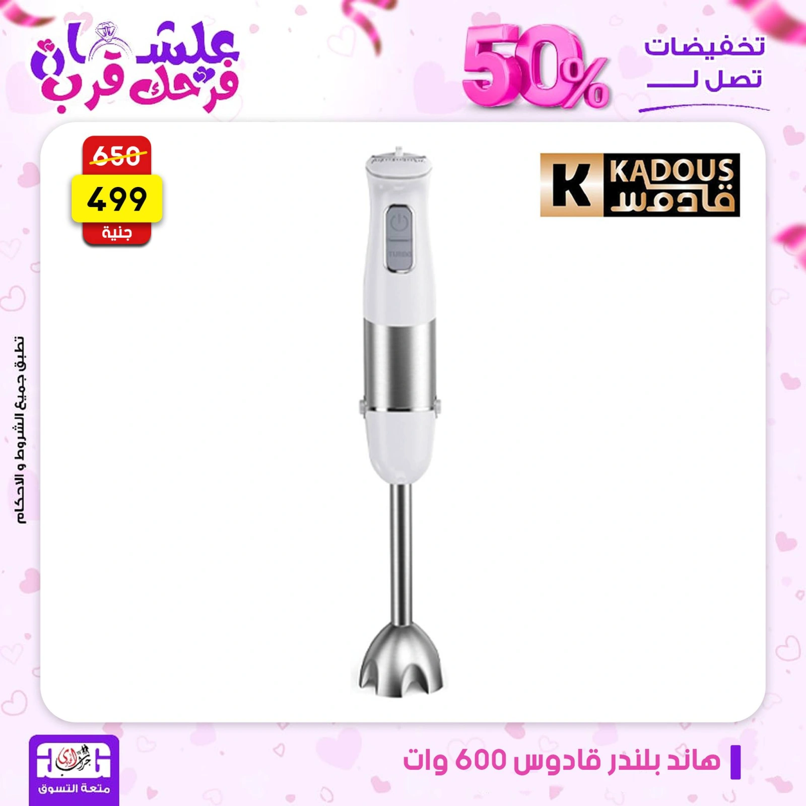 Page 87 dans Offres week-end chez Centre Jerab Al Hawi Egypte