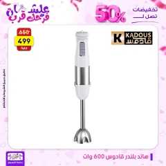 Page 87 dans Offres week-end chez Centre Jerab Al Hawi Egypte