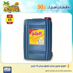 Page 4 dans Offres week-end chez Centre Jerab Al Hawi Egypte