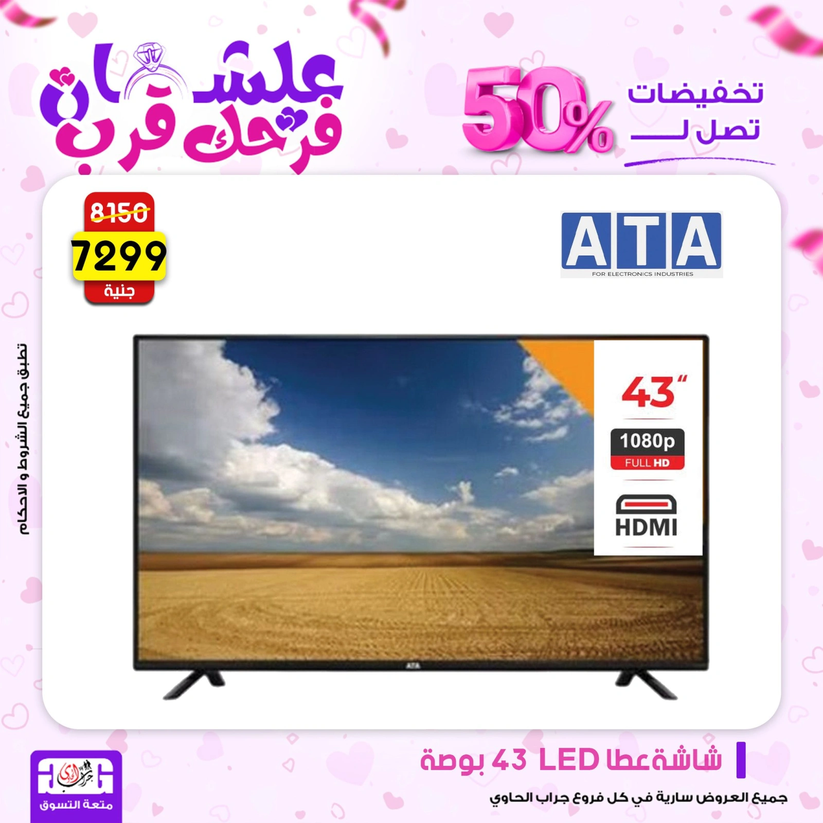 Page 78 dans Offres week-end chez Centre Jerab Al Hawi Egypte