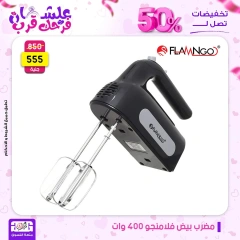 Page 88 dans Offres week-end chez Centre Jerab Al Hawi Egypte
