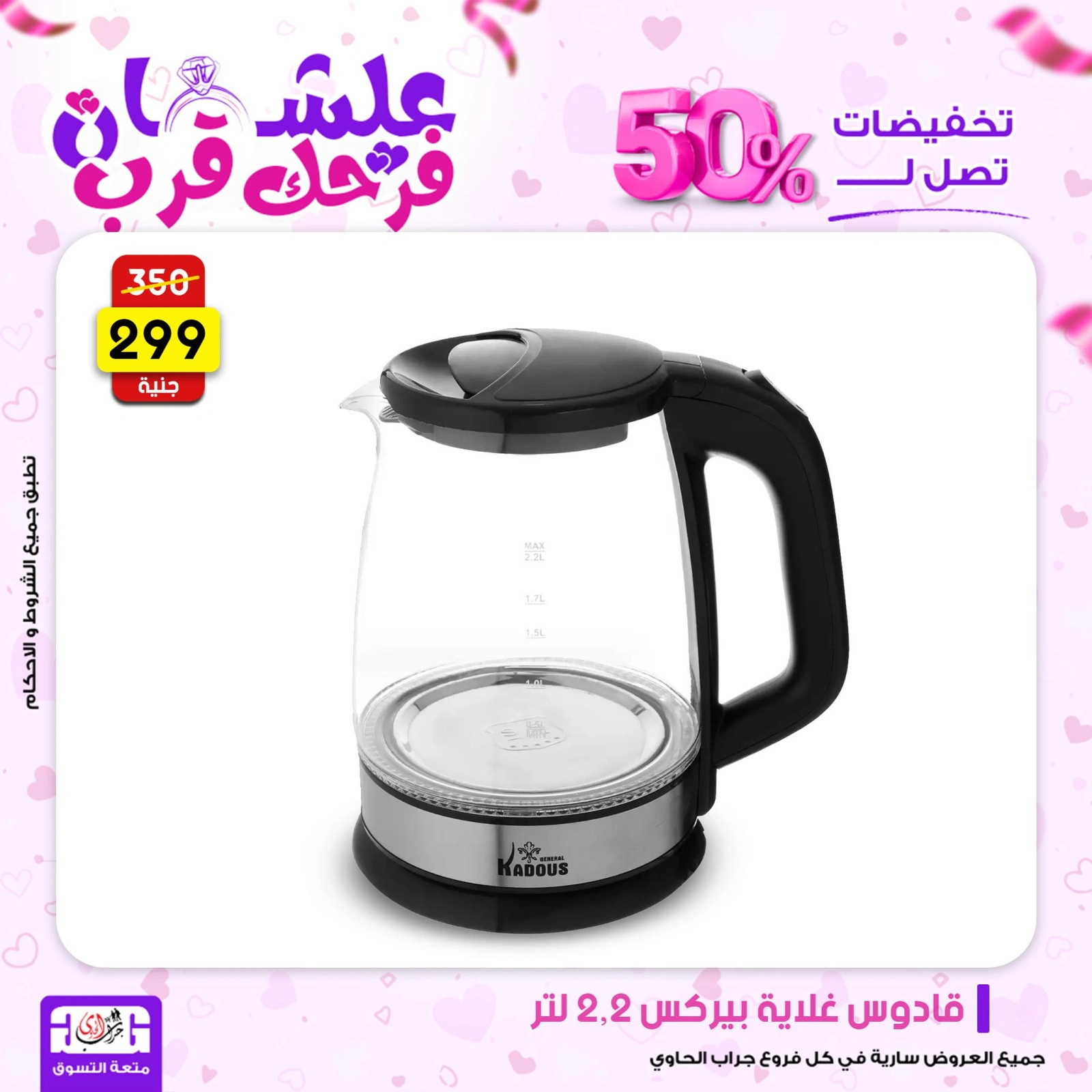 Page 74 dans Offres week-end chez Centre Jerab Al Hawi Egypte