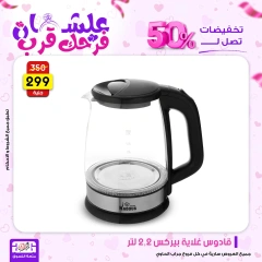 Page 74 dans Offres week-end chez Centre Jerab Al Hawi Egypte