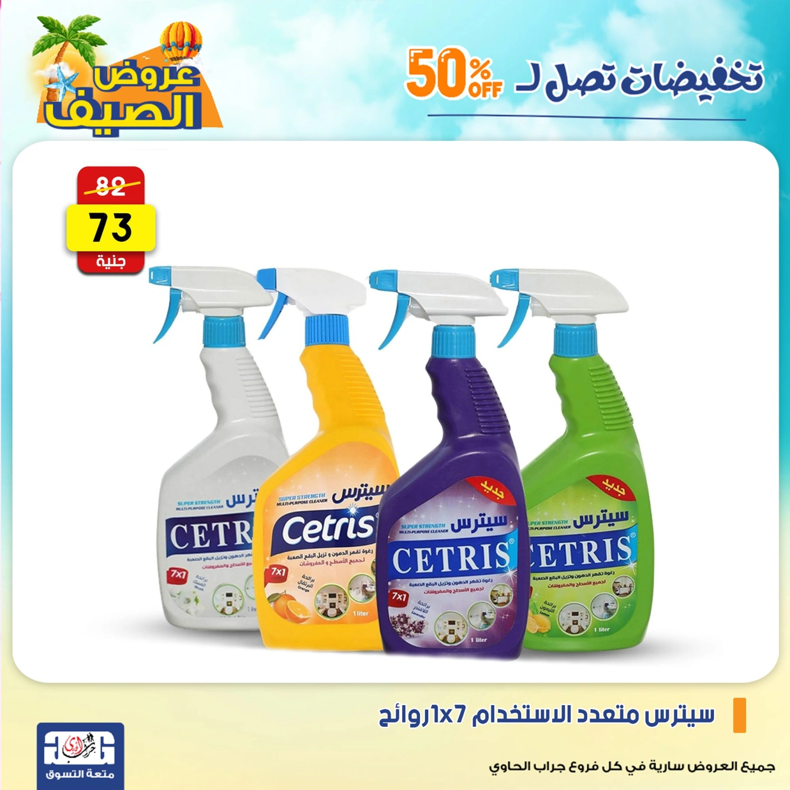 Page 37 dans Offres week-end chez Centre Jerab Al Hawi Egypte
