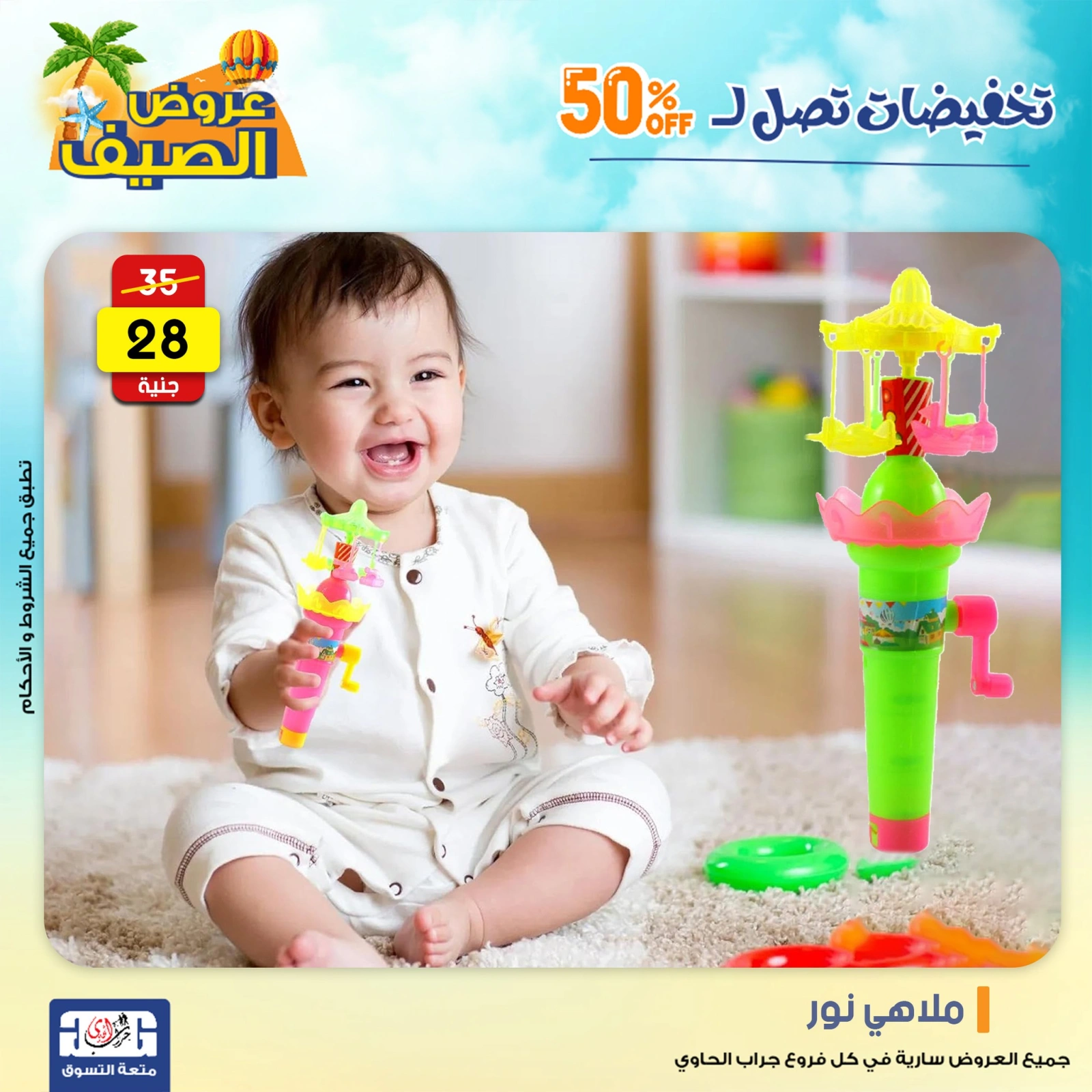 Page 47 dans Offres week-end chez Centre Jerab Al Hawi Egypte
