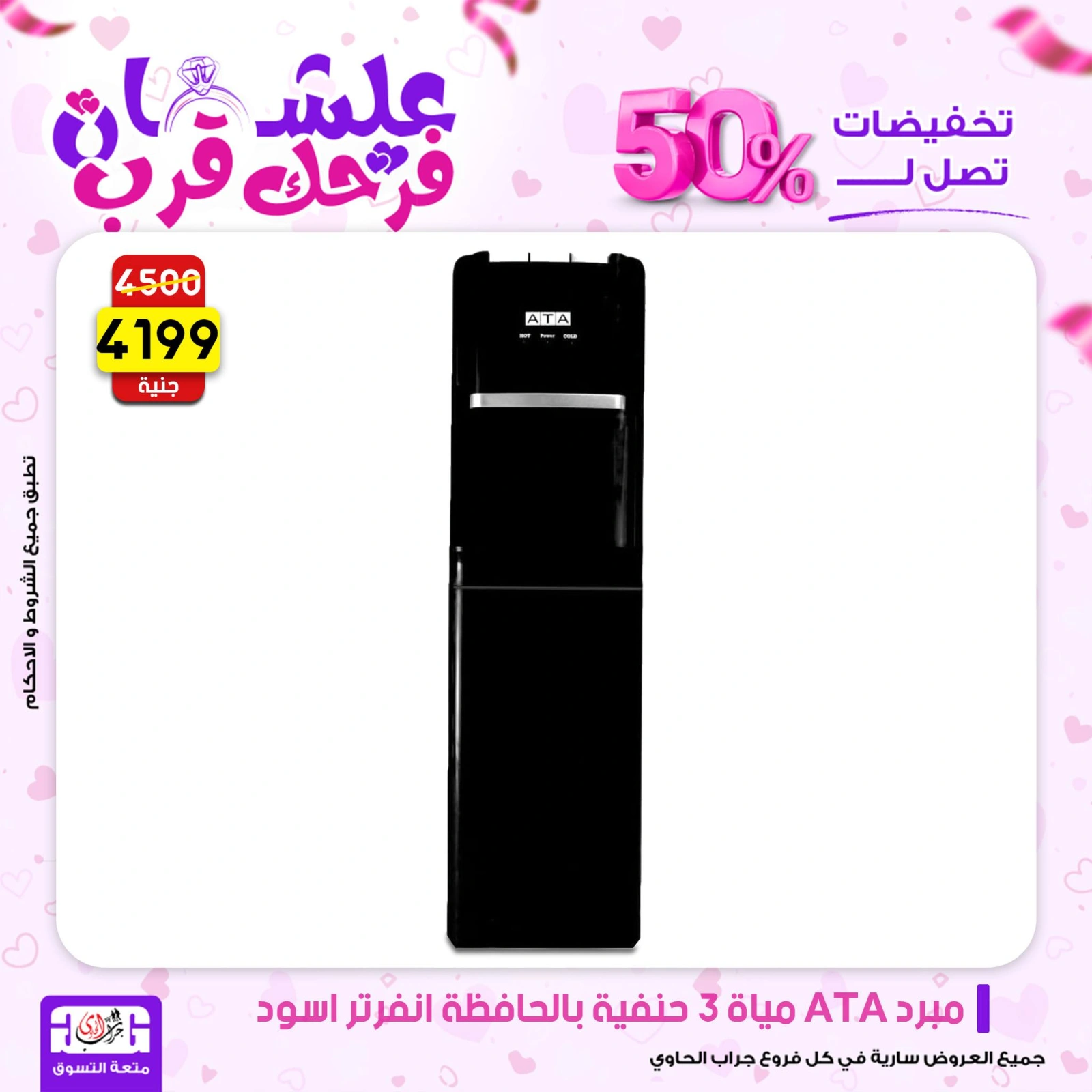 Page 69 dans Offres week-end chez Centre Jerab Al Hawi Egypte
