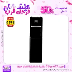 Page 69 dans Offres week-end chez Centre Jerab Al Hawi Egypte