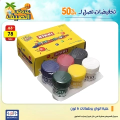 Page 60 dans Offres week-end chez Centre Jerab Al Hawi Egypte