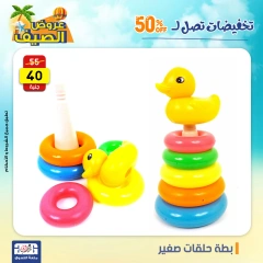 Page 51 dans Offres week-end chez Centre Jerab Al Hawi Egypte
