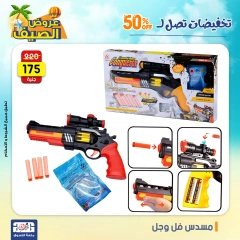 Page 53 dans Offres week-end chez Centre Jerab Al Hawi Egypte