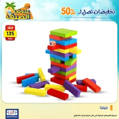 Page 57 dans Offres week-end chez Centre Jerab Al Hawi Egypte