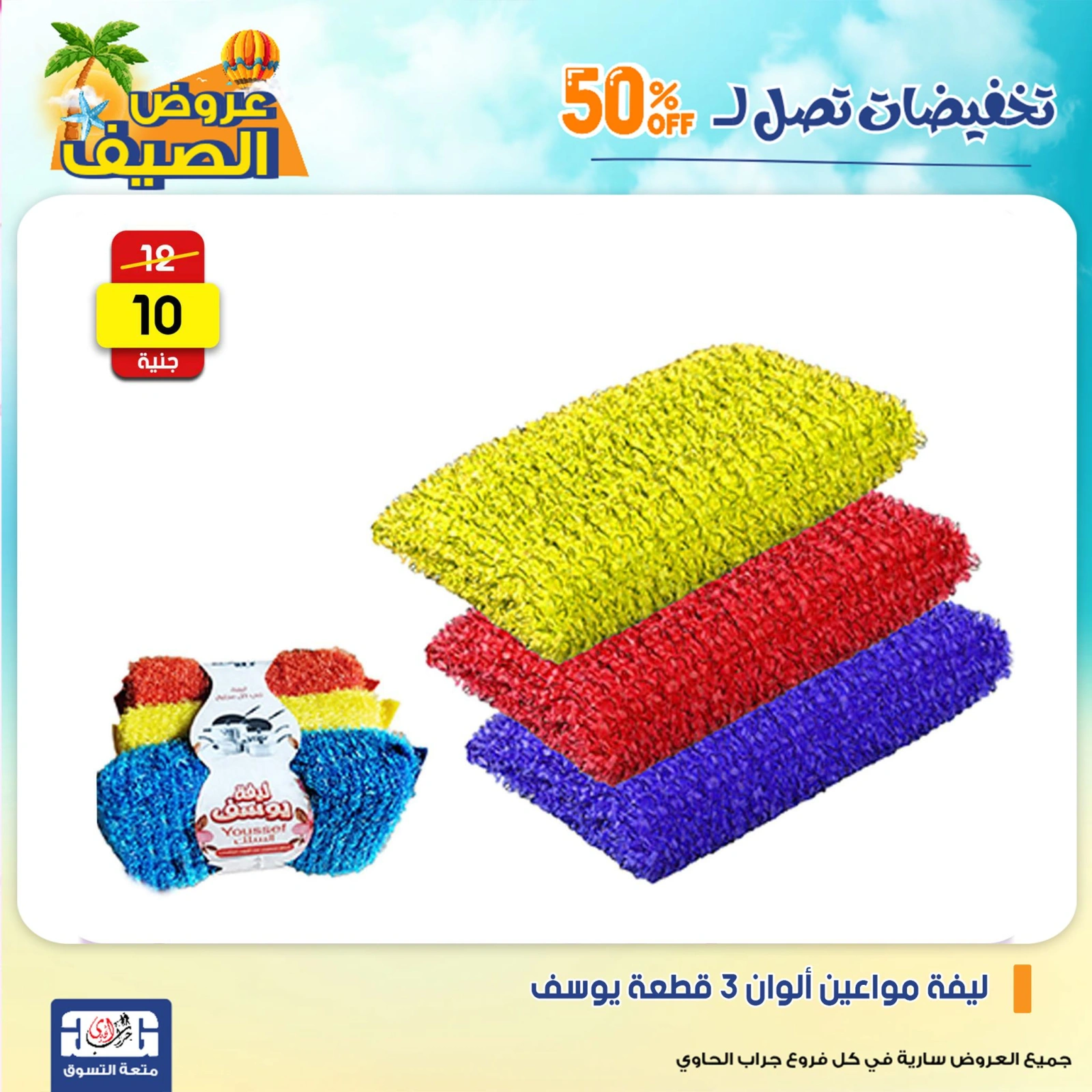 Page 33 dans Offres week-end chez Centre Jerab Al Hawi Egypte