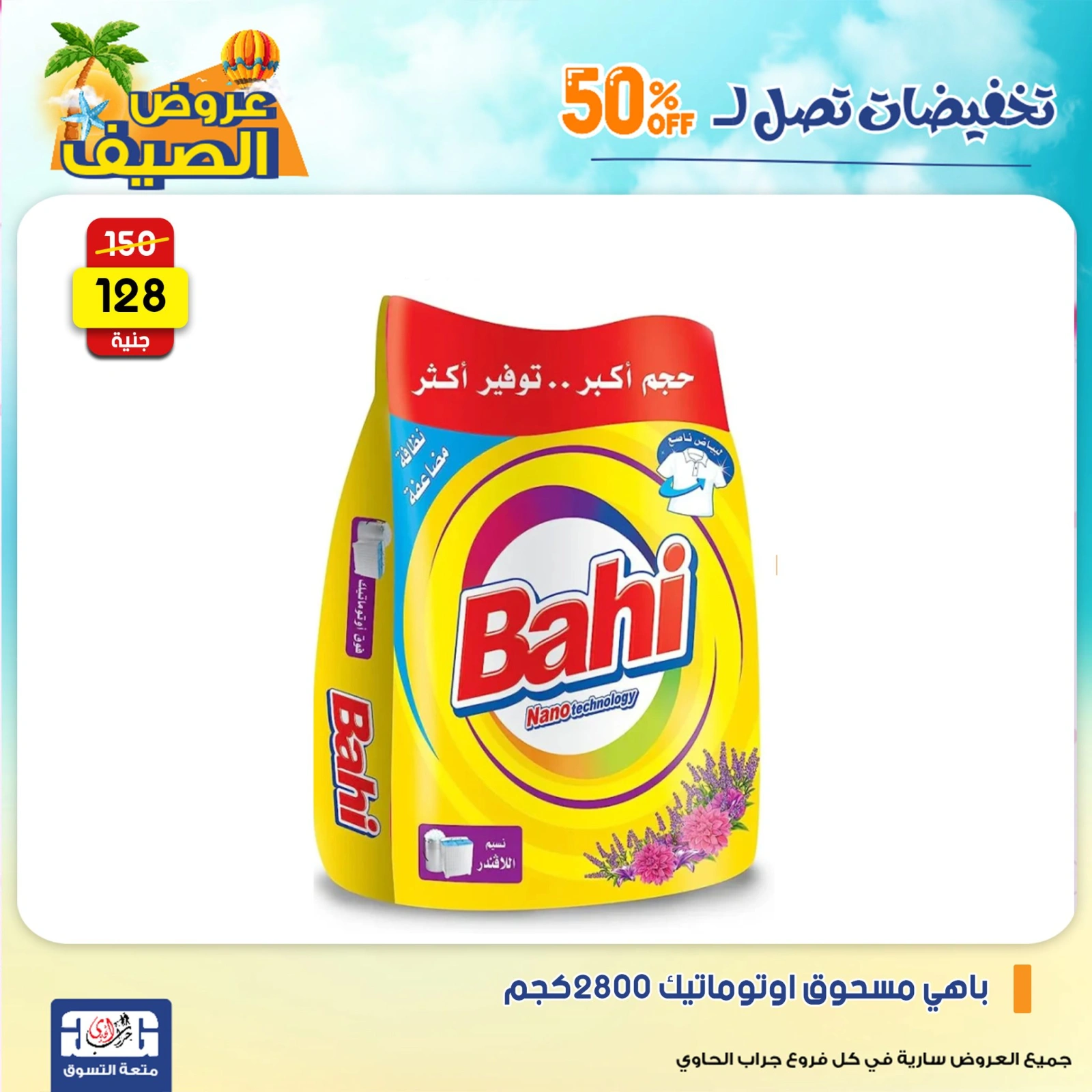 Page 20 dans Offres week-end chez Centre Jerab Al Hawi Egypte